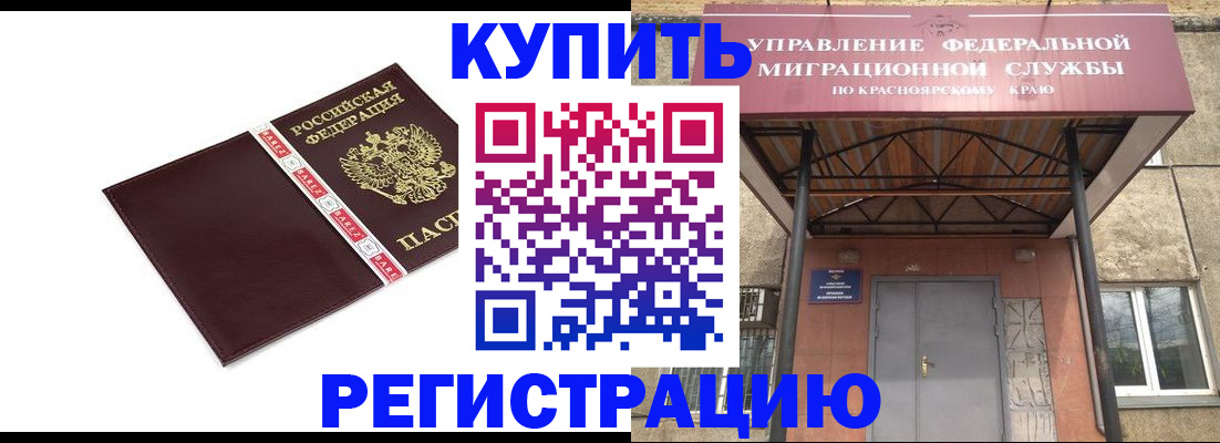 временная регистрация собственник в Курске